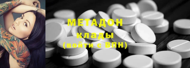 МЕТАДОН methadone  сколько стоит  Бахчисарай 